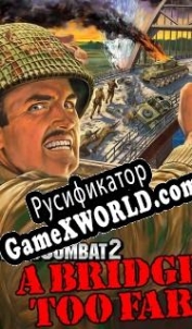 Русификатор для Close Combat 2: A Bridge Too Far