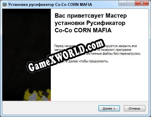 Co-Co CORN MAFIA полный перевод игры