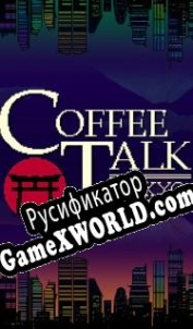 Русификатор для Coffee Talk: Tokyo