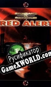 Русификатор для Command & Conquer: Red Alert