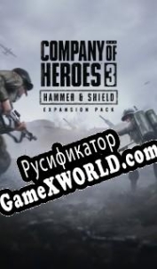 Русификатор для Company of Heroes 3: Hammer & Shield