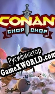 Русификатор для Conan Chop Chop