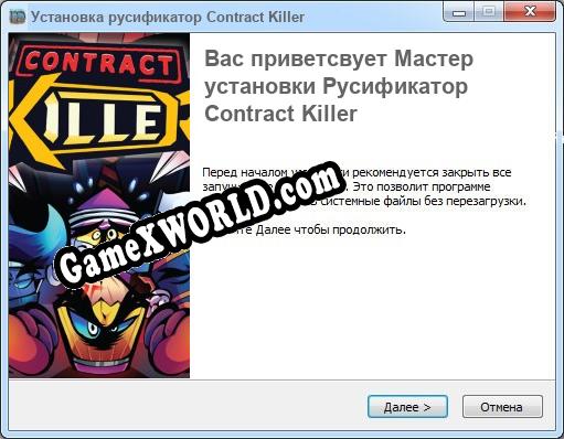 Contract Killer полный перевод игры