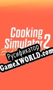 Русификатор для Cooking Simulator 2: Better Together