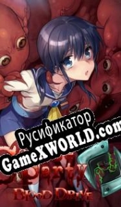 Русификатор для Corpse Party Blood Drive