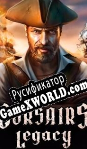 Русификатор для Corsairs Legacy Pirate Action RPG Sea Battles