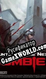Русификатор для Counter-Strike Nexon: Zombies