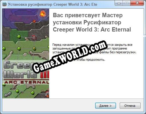 Creeper world 4 русификатор. Смотреть фото Creeper world 4 русификатор. Смотреть картинку Creeper world 4 русификатор. Картинка про Creeper world 4 русификатор. Фото Creeper world 4 русификатор