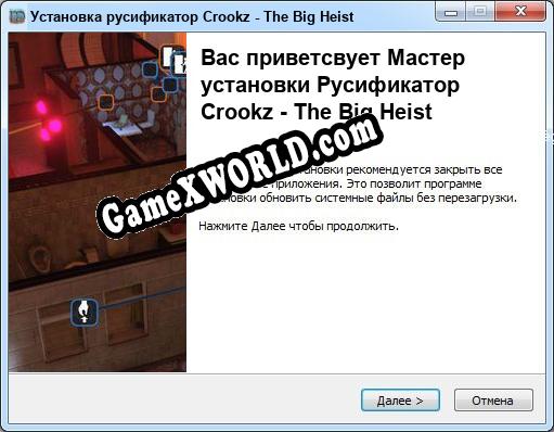 Crookz - The Big Heist полный перевод игры