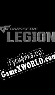 Русификатор для Crossfire: Legion