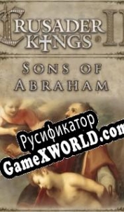 Русификатор для Crusader Kings 2: Sons of Abraham