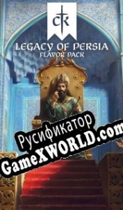 Русификатор для Crusader Kings 3: Legacy of Persia