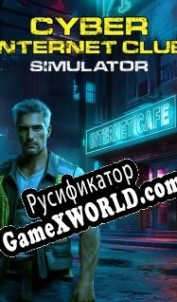 Русификатор для Cyber Internet Club Simulator