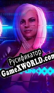 Русификатор для CyberpunkXXX