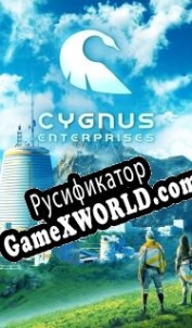 Русификатор для Cygnus Enterprises