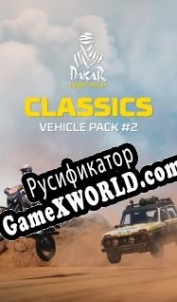 Русификатор для Dakar Desert Rally Classics Vehicle 2