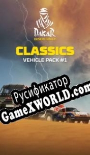 Русификатор для Dakar Desert Rally Classics Vehicle