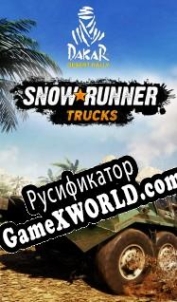 Русификатор для Dakar Desert Rally SnowRunner Trucks