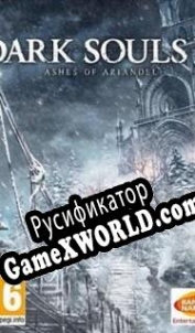 Русификатор для Dark Souls 3: Ashes of Ariandel
