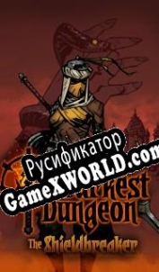 Русификатор для Darkest Dungeon: The Shieldbreaker