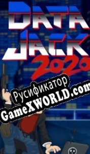 Русификатор для DataJack 2020