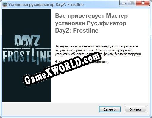 DayZ: Frostline полный перевод игры