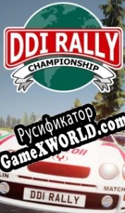 Русификатор для DDI Rally Championship