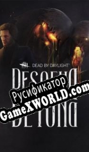 Русификатор для Dead by Daylight: Descend Beyond