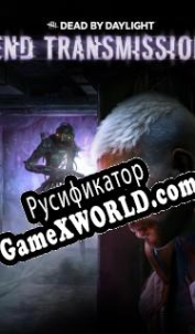 Русификатор для Dead by Daylight: End Transmission