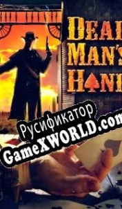 Русификатор для Dead Mans Hand