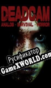 Русификатор для Deadcam Analog Survival Horror