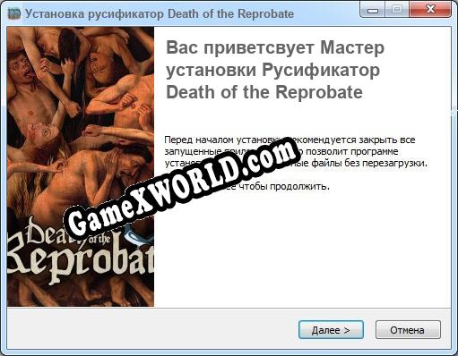 Death of the Reprobate полный перевод игры