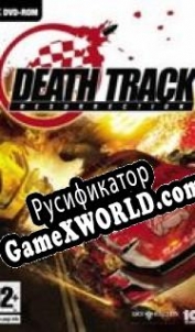 Русификатор для Death Track: Resurrection