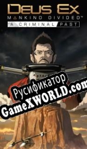 Русификатор для Deus Ex: Mankind Divided A Criminal Past