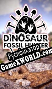 Русификатор для Dinosaur Fossil Hunter