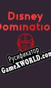 Русификатор для Disney Domination