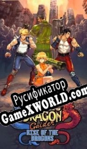 Русификатор для Double Dragon Gaiden: Rise Of The Dragons