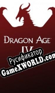 Русификатор для Dragon Age: Dreadwolf