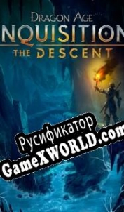 Русификатор для Dragon Age: Inquisition The Descent