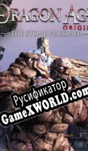 Русификатор для Dragon Age: Origins The Stone Prisoner