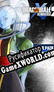 Русификатор для Dragon Ball Xenoverse 2: Super Pack 2