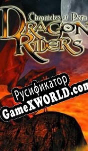 Русификатор для Dragon Riders: Chronicles of Pern