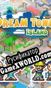 Русификатор для Dream Town Island