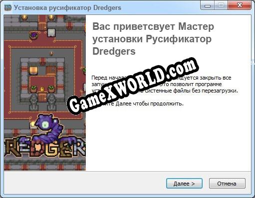 Dredgers полный перевод игры
