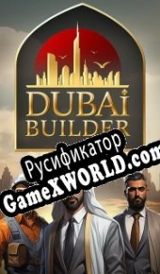 Русификатор для Dubai Builder