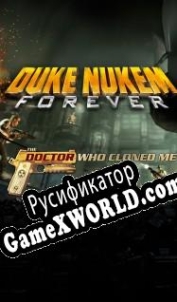 Русификатор для Duke Nukem Forever The Doctor Who Cloned Me