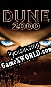 Русификатор для Dune 2000: Long Live the Fighters!