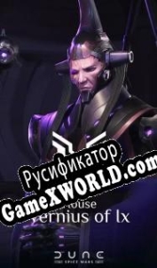 Русификатор для Dune: Spice Wars House Vernius of Ix