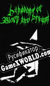 Русификатор для Dungeons of Blood and Dream