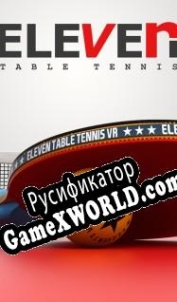 Русификатор для Eleven Table Tennis